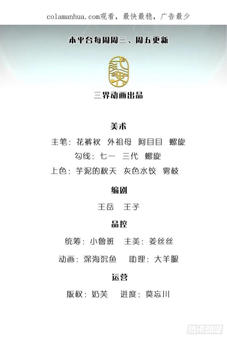 第220话 邀请陆沉，出任客卿1