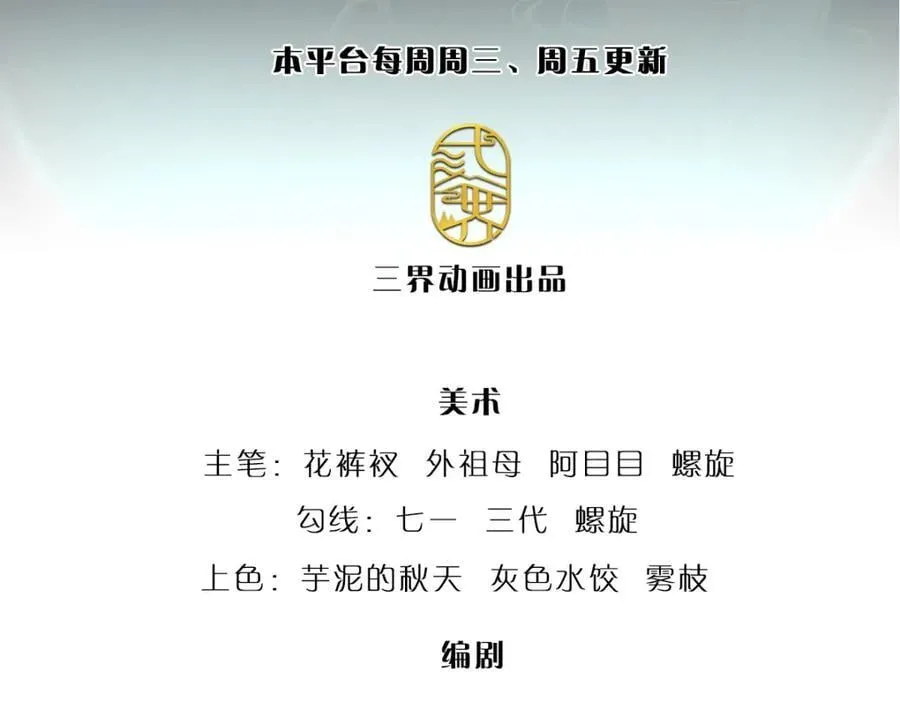 第270话 众生之门，再次开启2