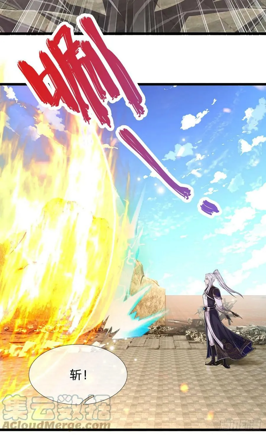 第216话 天芒刀法，撕裂虚空4
