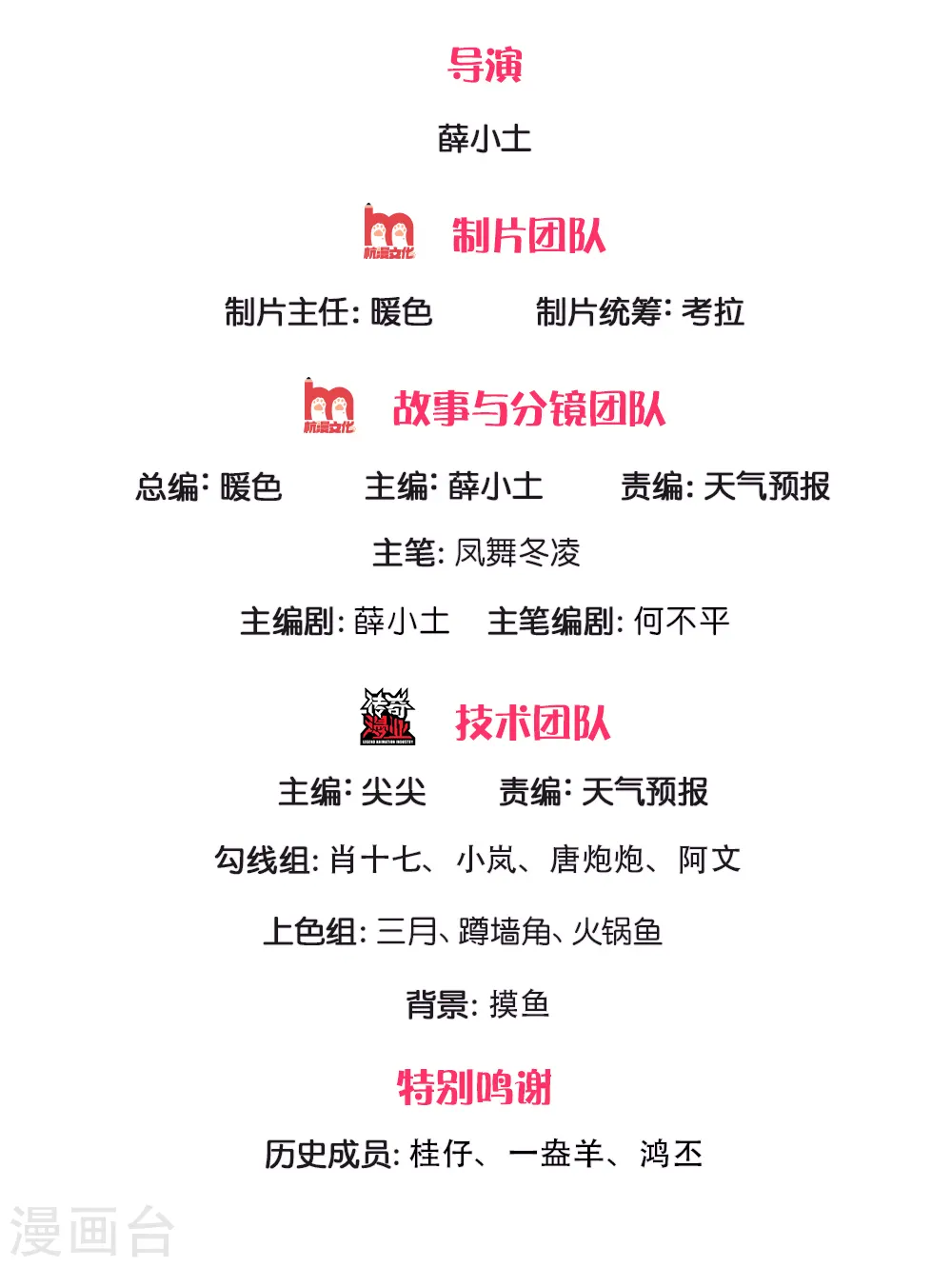 第180话 妖族出世1