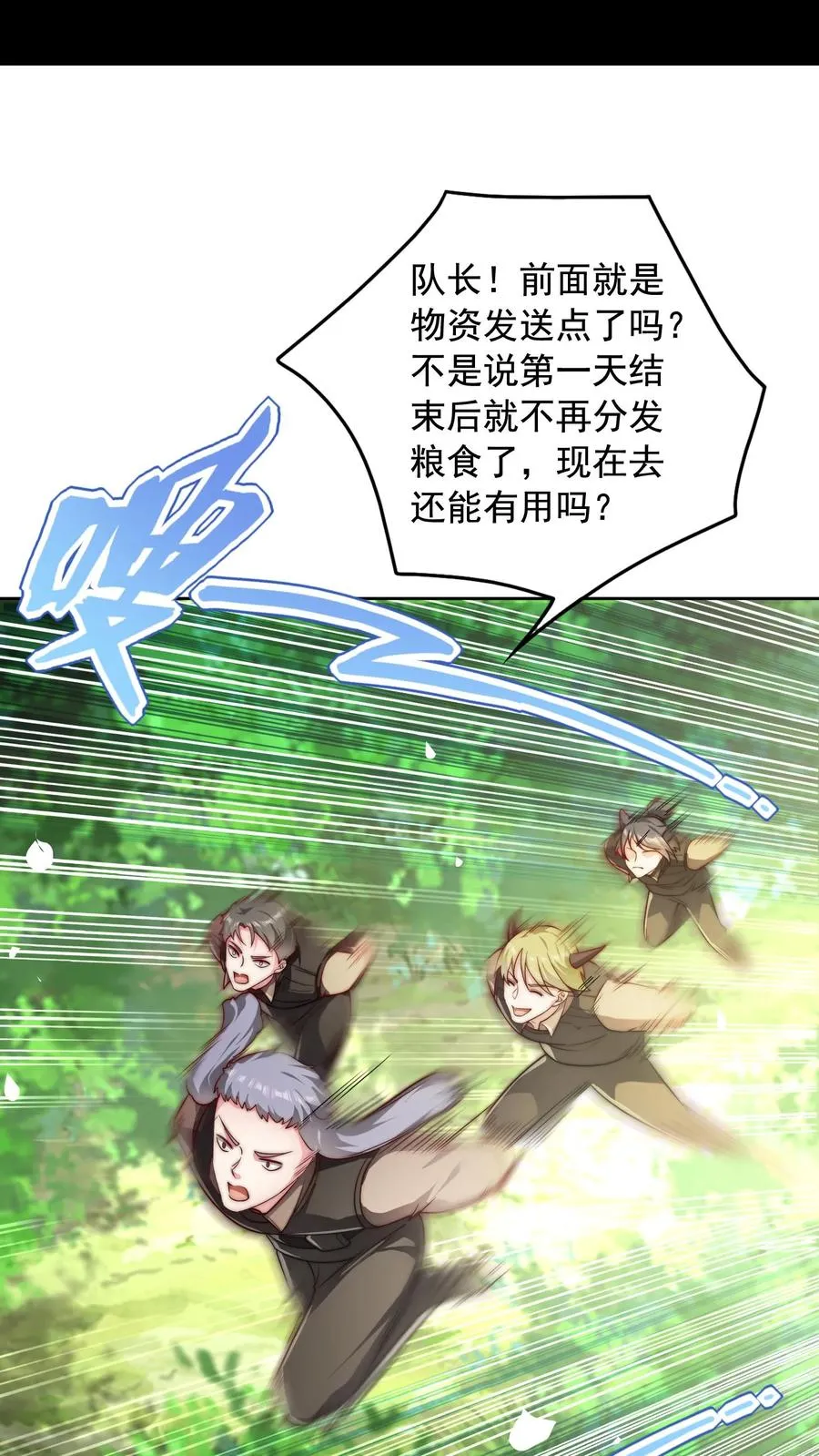 第17话 忽悠，接着忽悠！1