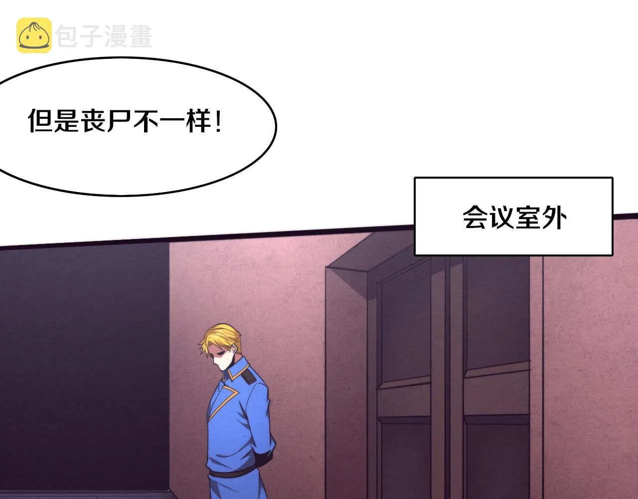 进化狂潮漫画,第75话 尸潮再现2图