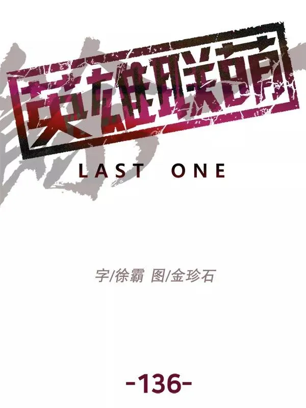 英雄联萌漫画,第136话 金志佳（1）2图