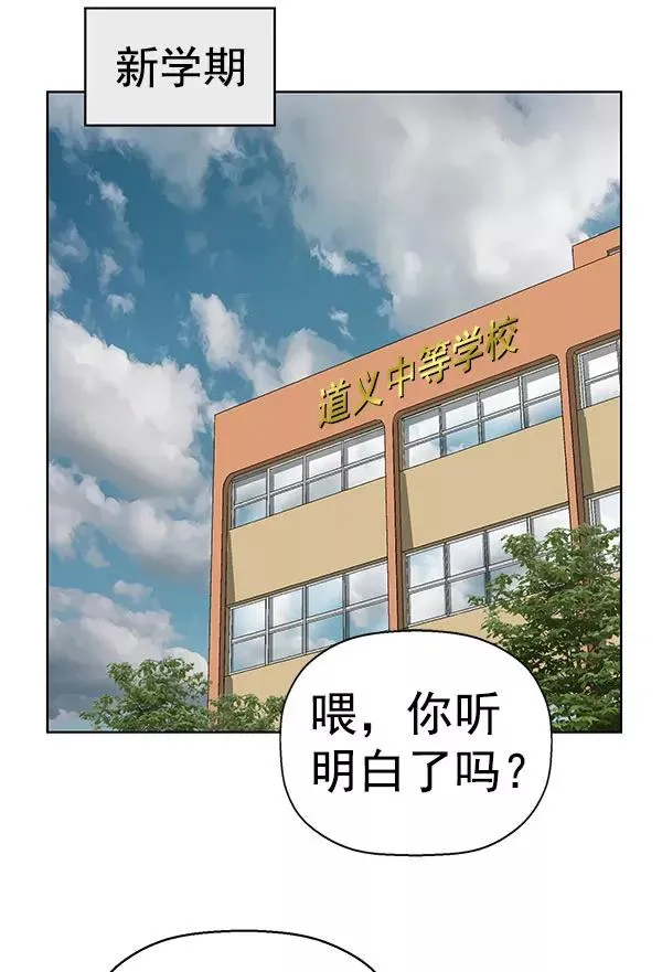 英雄联萌漫画,第136话 金志佳（1）3图