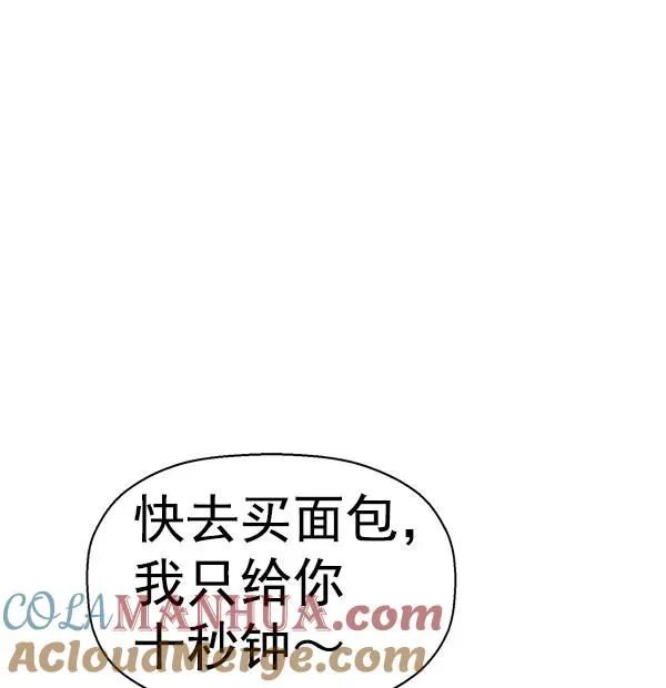 英雄联萌漫画,第136话 金志佳（1）5图