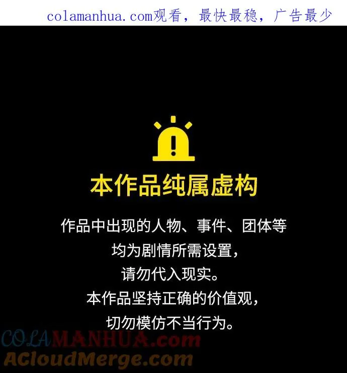 英雄联萌漫画,第250话1图