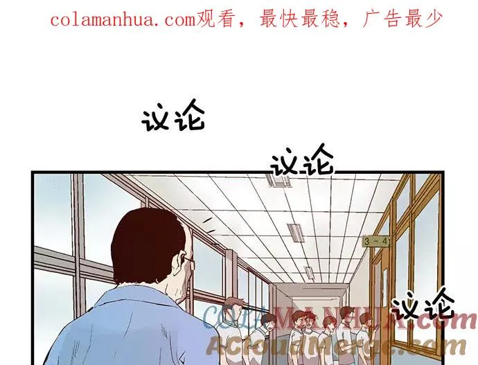 英雄联萌漫画,第37话 安修昊（完）1图
