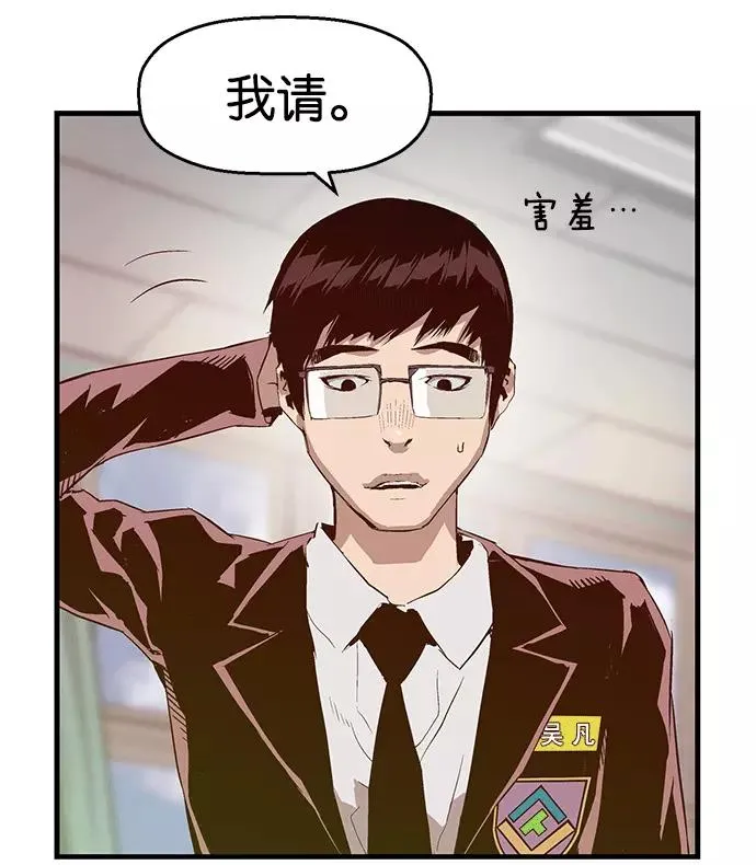 英雄联萌漫画,第28话 安修昊（3）3图
