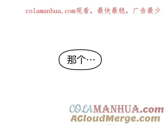 英雄联萌漫画,第28话 安修昊（3）1图