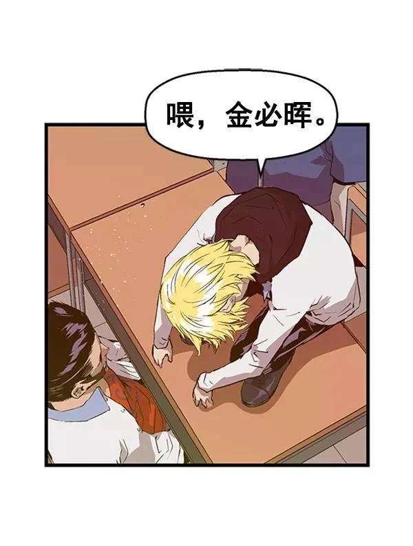 英雄联萌漫画,第72话4图