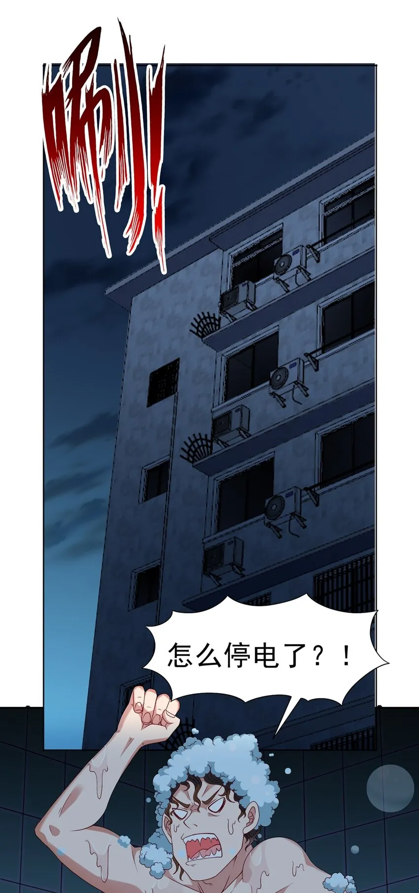 第17话 杂牌军3
