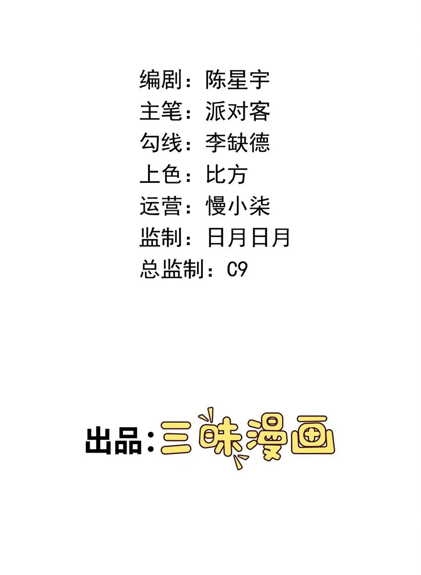第17话 杂牌军1