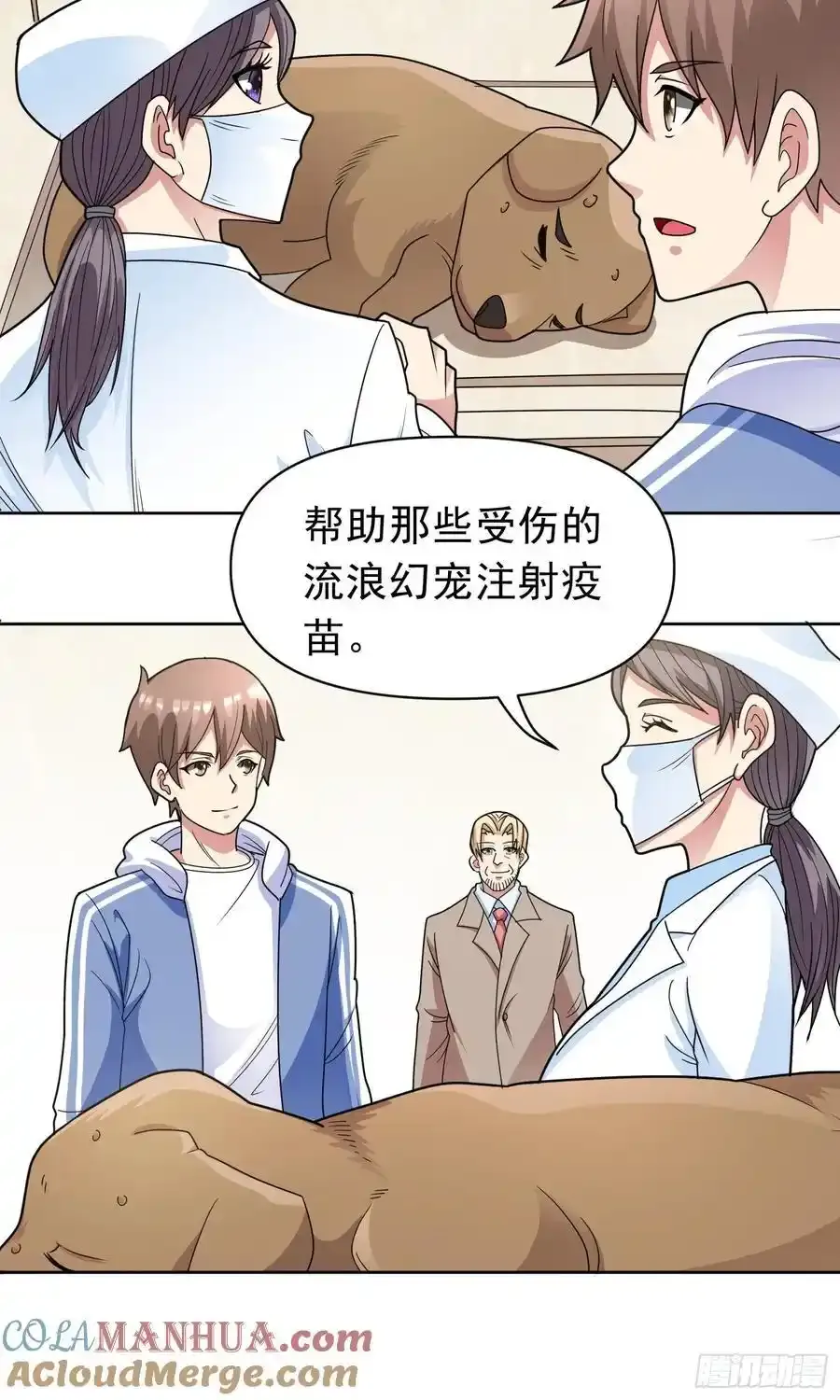 第54话 不可告人的秘密4