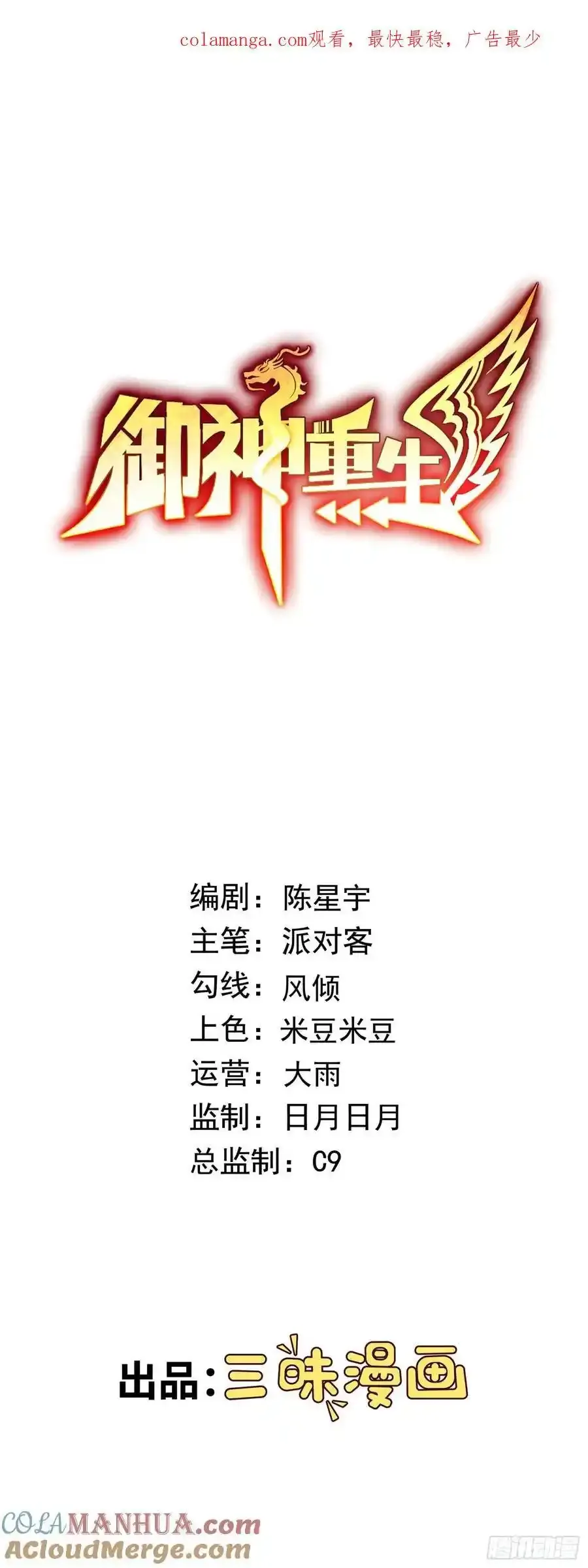 第54话 不可告人的秘密0
