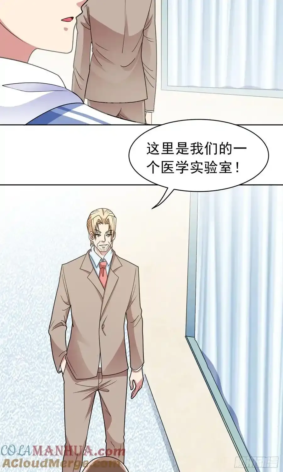 第54话 不可告人的秘密2
