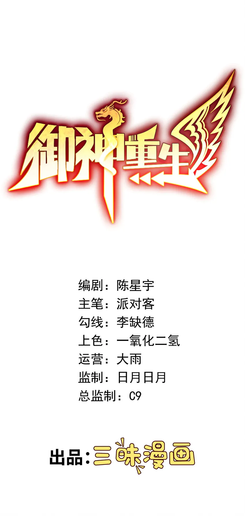 第36话 上古血脉0