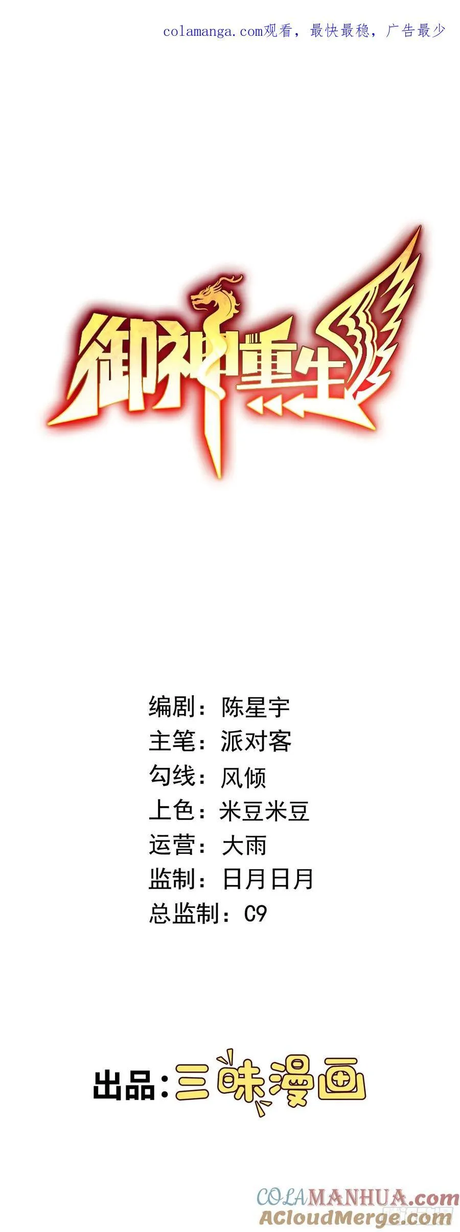 第55话 谈判破裂0