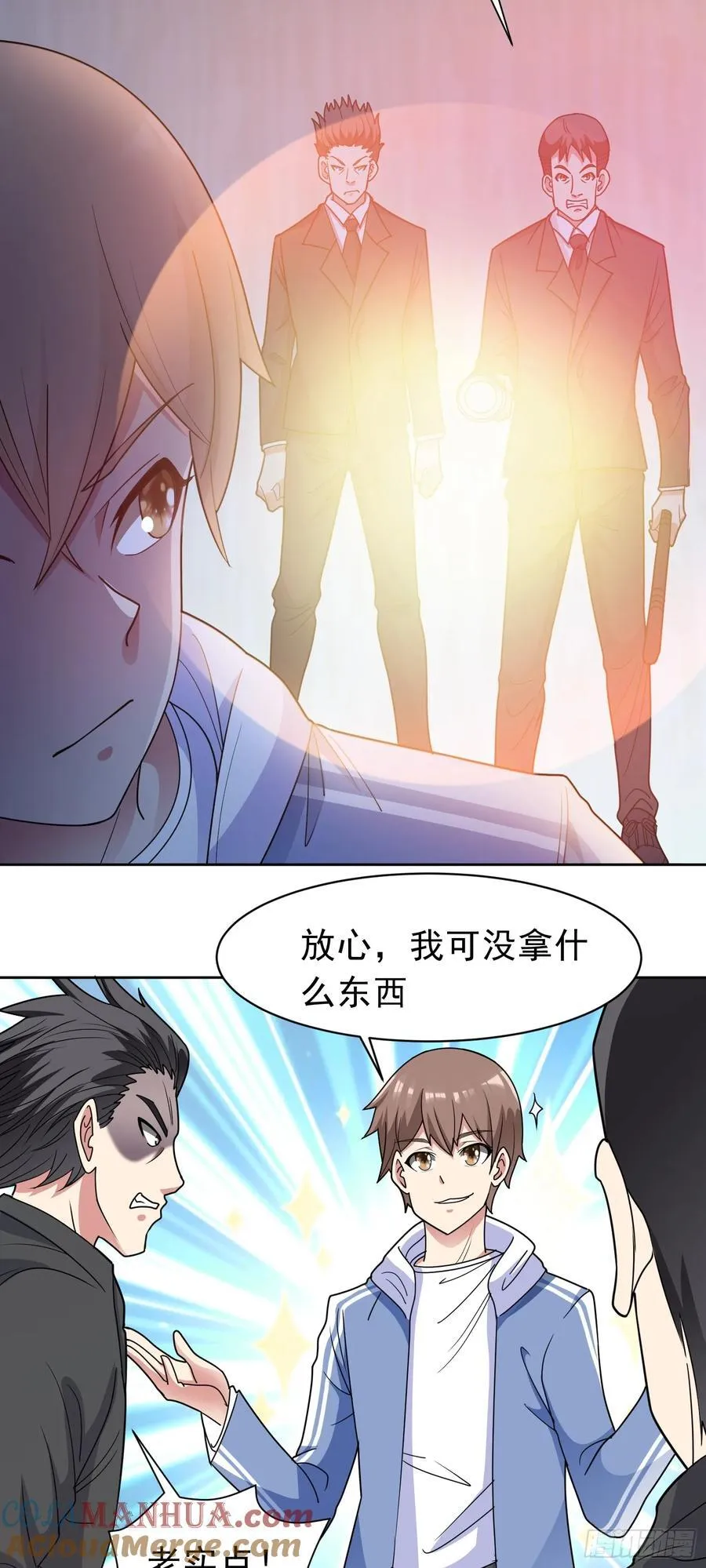 第55话 谈判破裂2