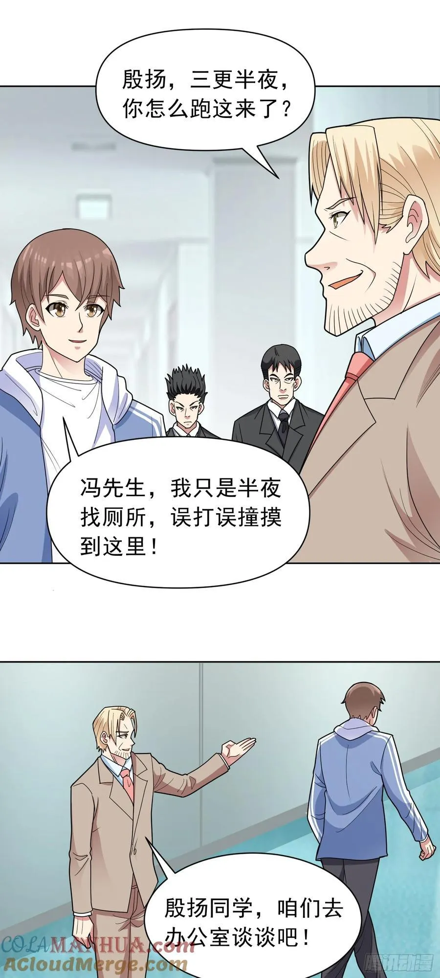 第55话 谈判破裂4