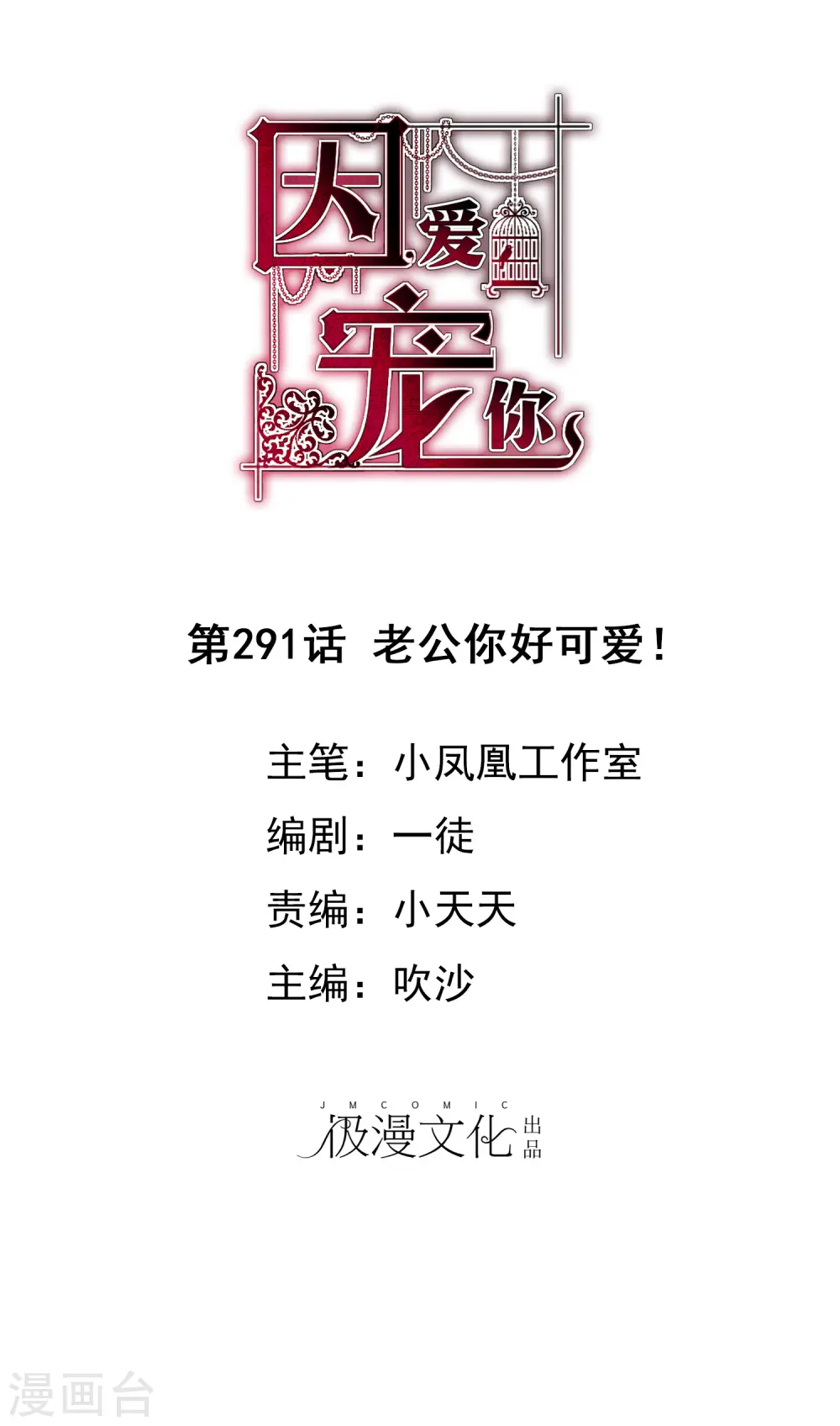 第291话0