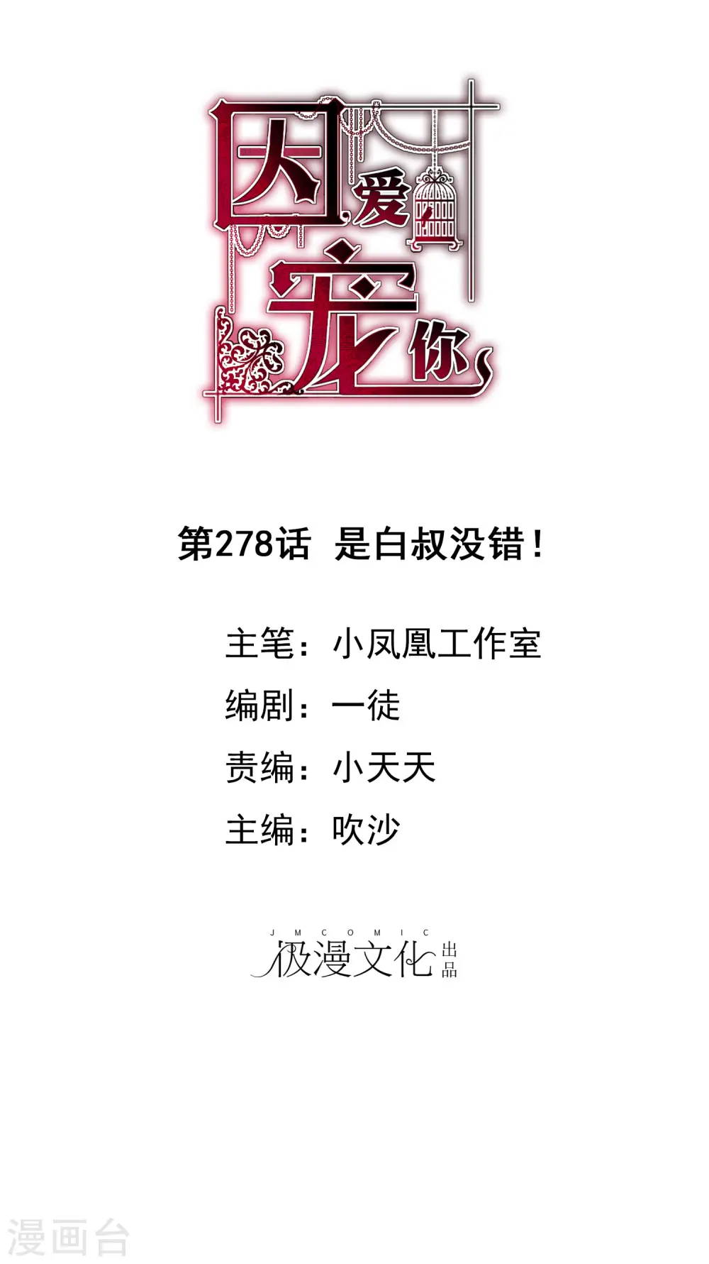 第278话0