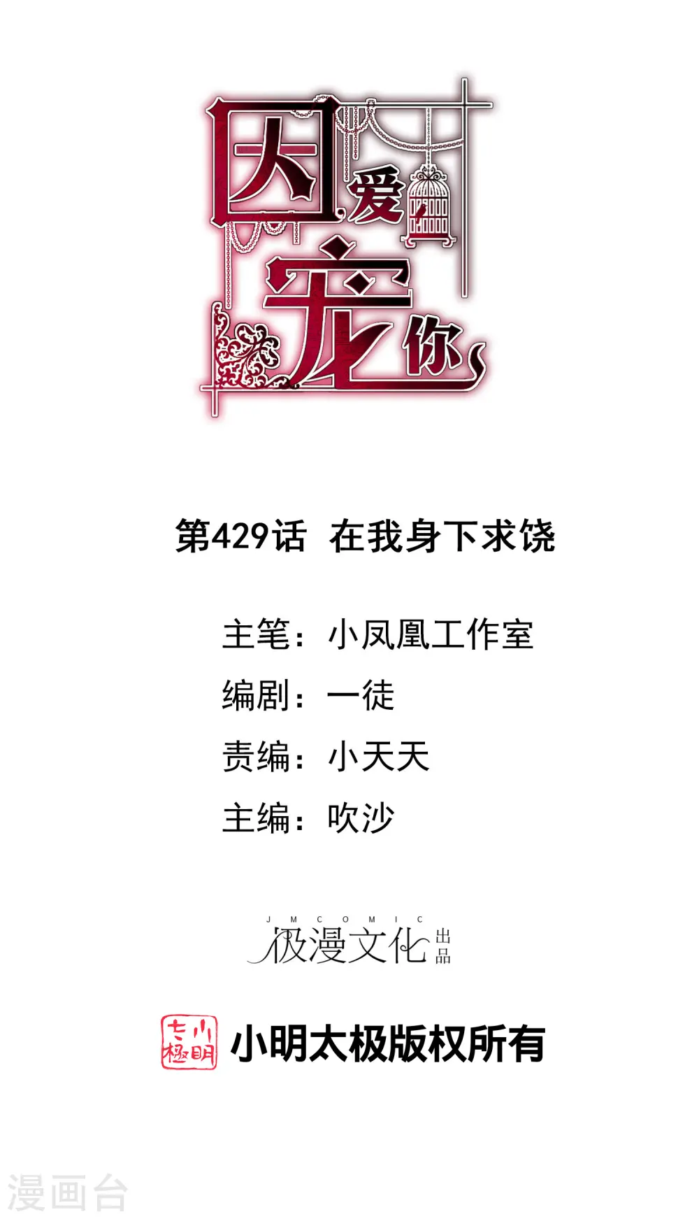 第429话0