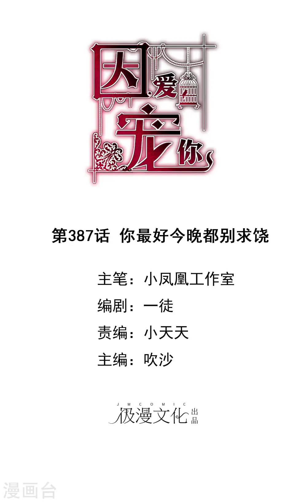 第387话0