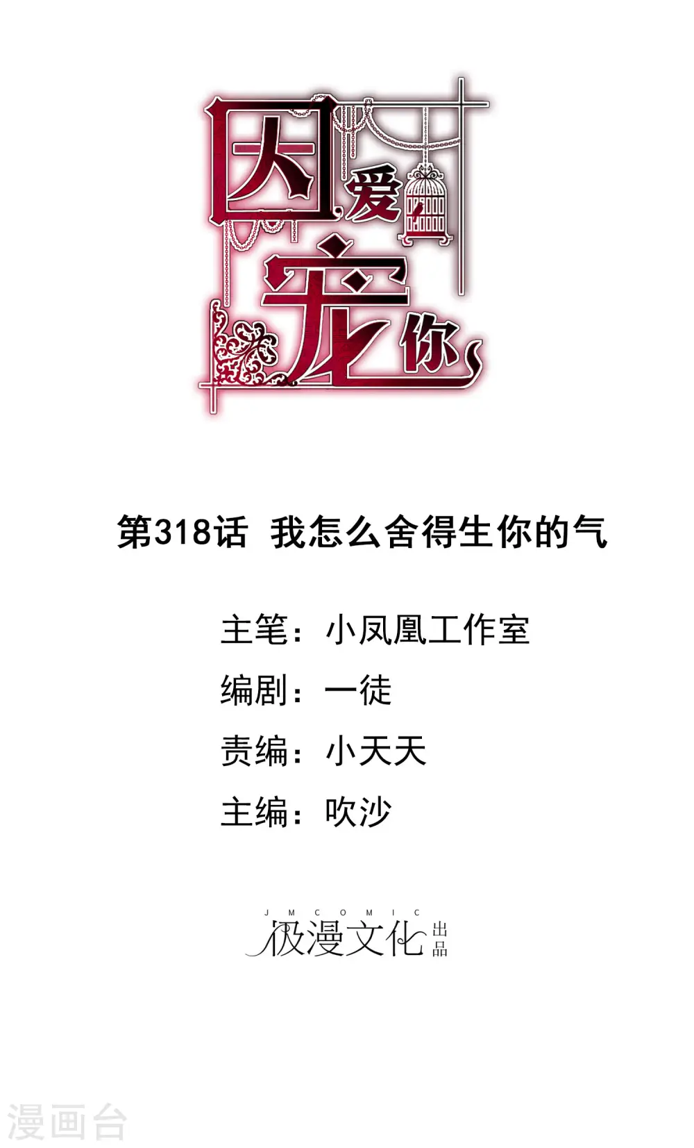 第318话0