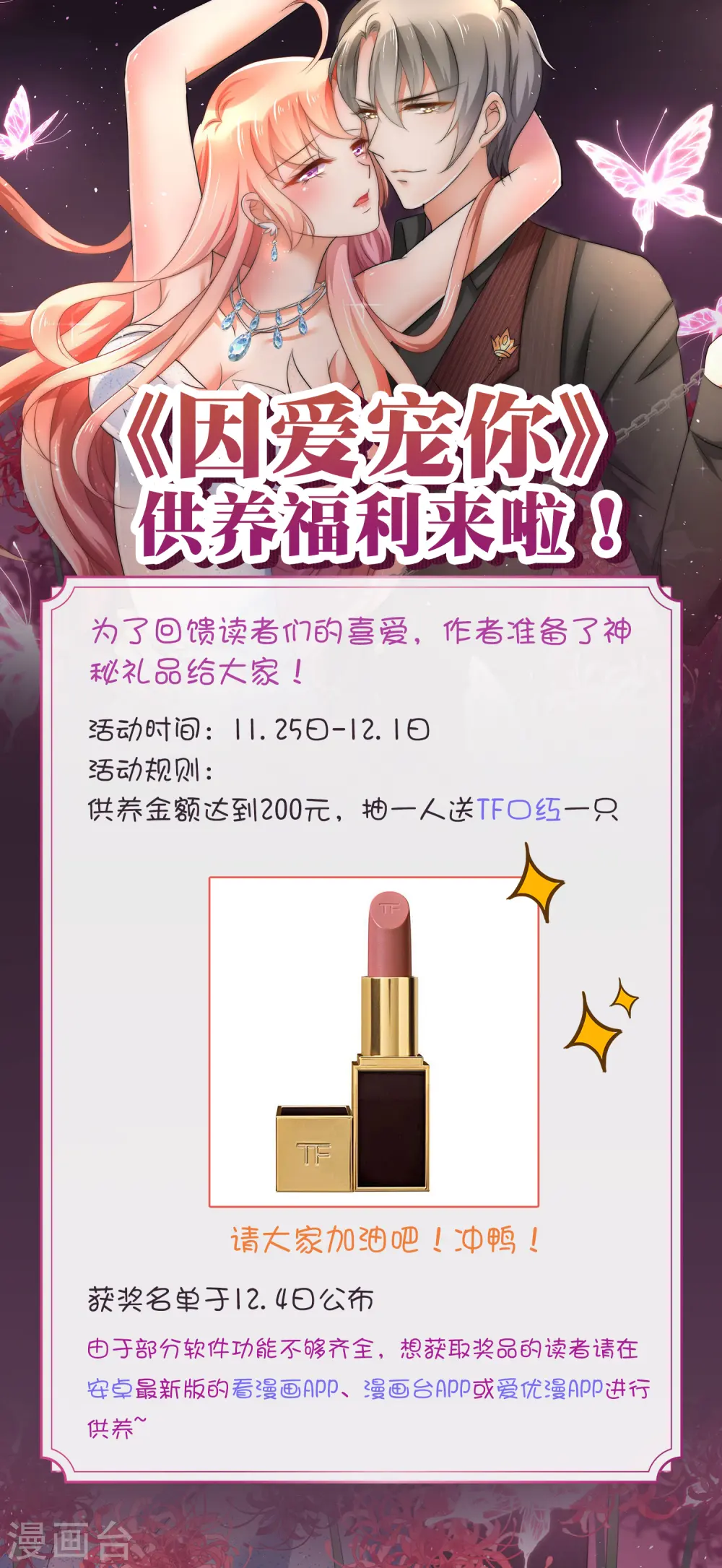 供养活动开始啦！0