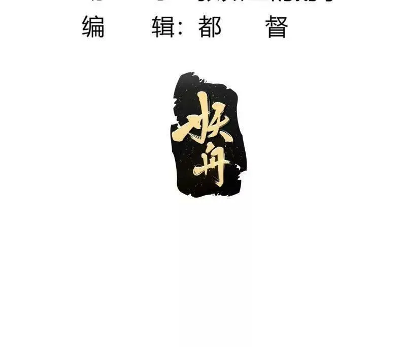 第357话 睁眼看看我是谁！2