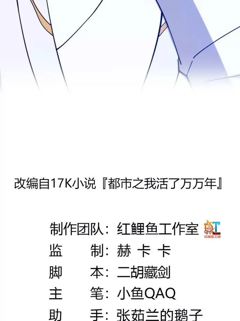 第357话 睁眼看看我是谁！1