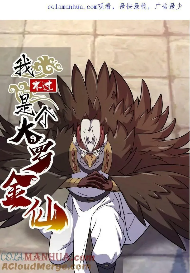 第355话 妖族也有很多面孔0