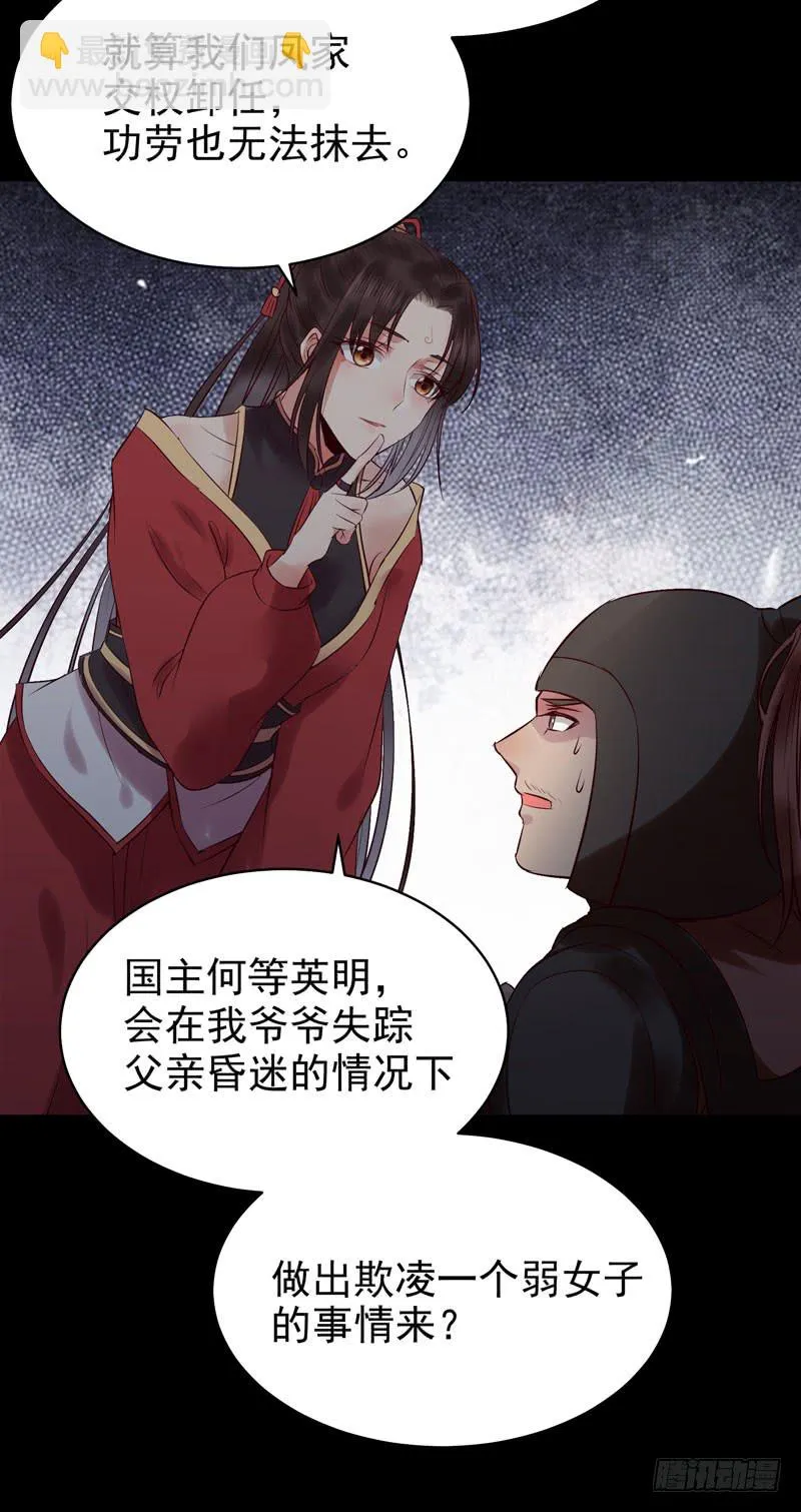 耿家出面2