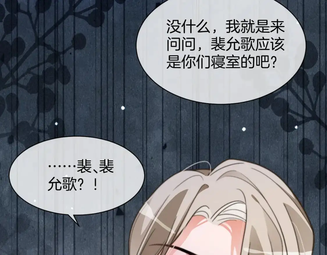 被大佬们团宠后我野翻了漫画,第212话 裴爷被造谣？！4图
