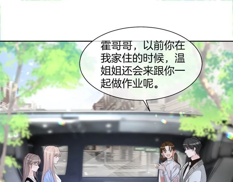 第150话 撩拨~4