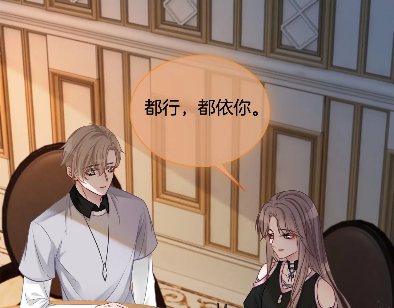 被大佬们团宠后我野翻了漫画,第7话 一见钟情？!5图