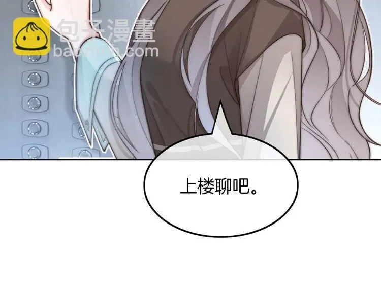 被大佬们团宠后我野翻了漫画,第195话 感化允允1图