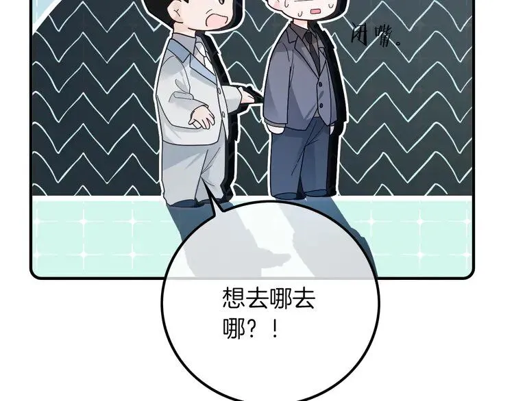 被大佬们团宠后我野翻了漫画,第195话 感化允允4图