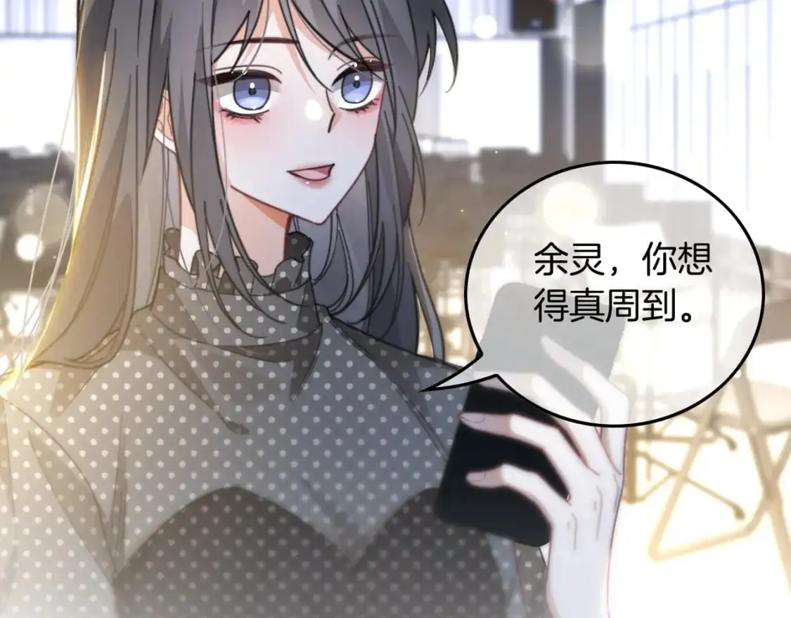被大佬们团宠后我野翻了漫画,第235话 宣示主权1图