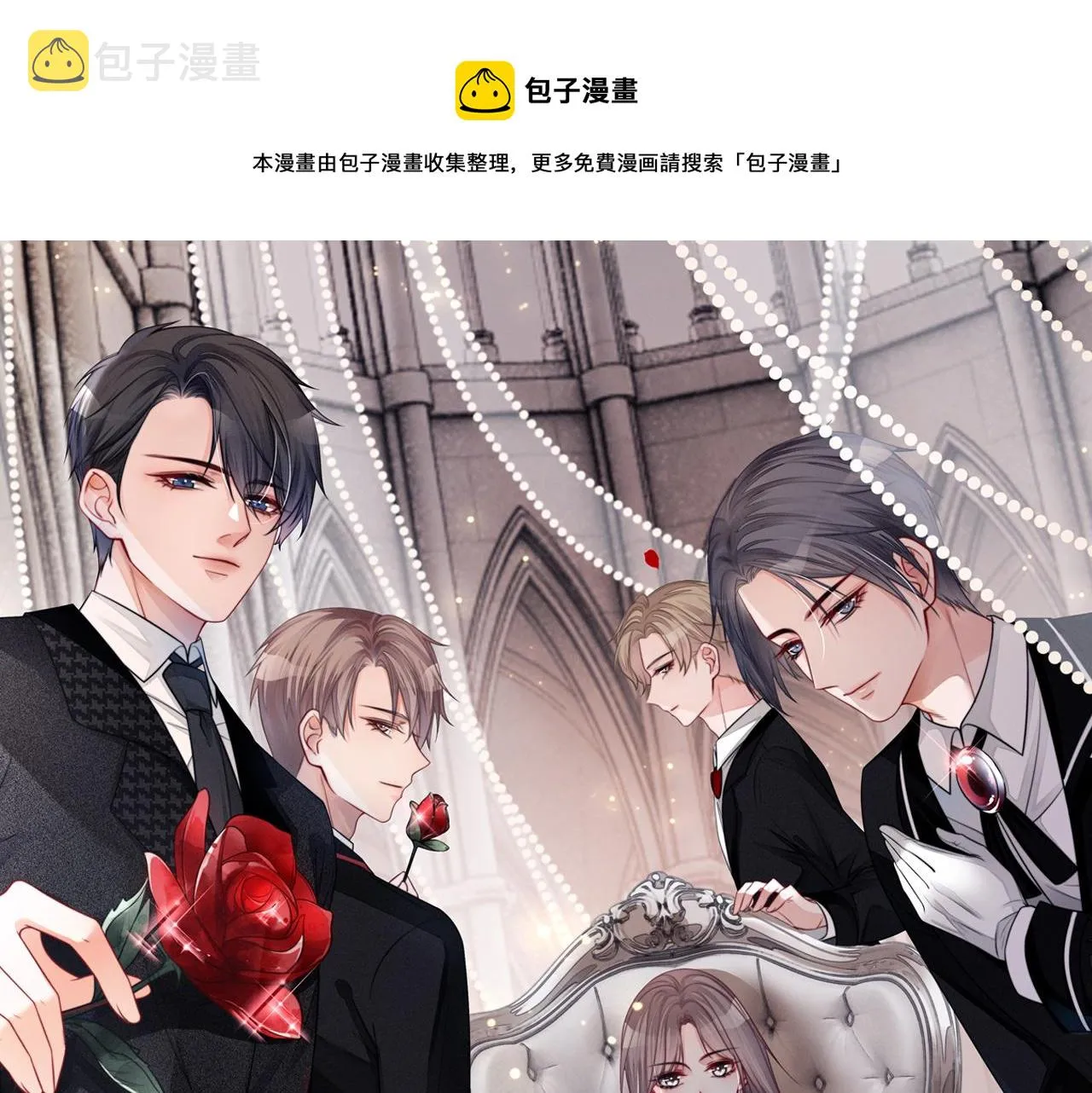 第46话 茶言茶语惹争议0