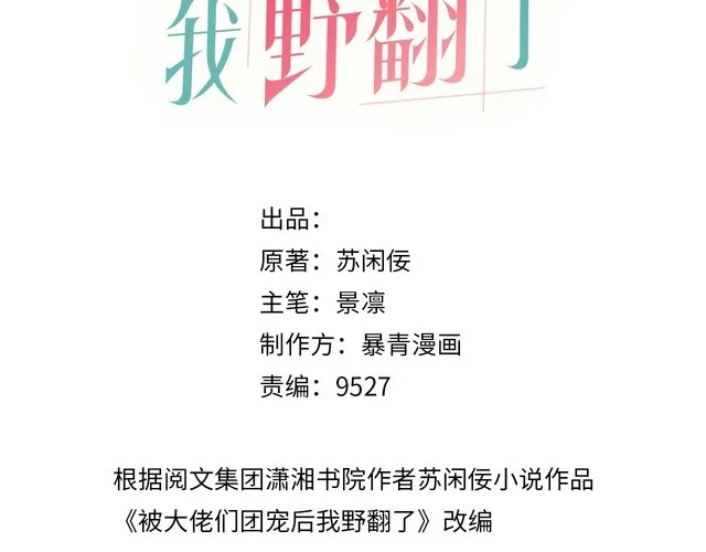 第153话 “古怪”的允允2
