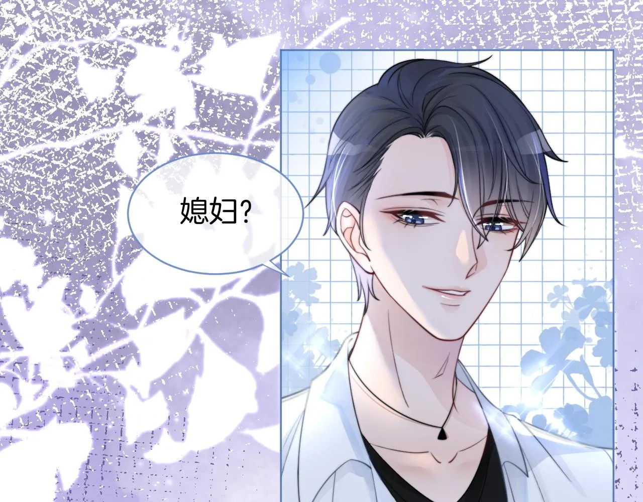 被大佬们团宠后我野翻了漫画,第6话 他是你老公吧？3图