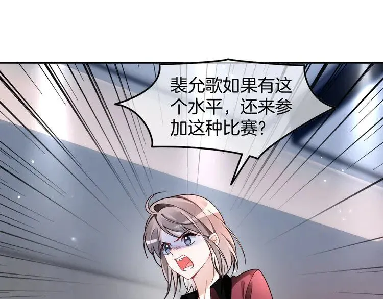被大佬们团宠后我野翻了漫画,第185话 身陷险境5图