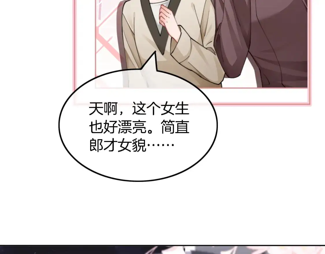 被大佬们团宠后我野翻了漫画,第215话 渡爷蛊爆了！5图
