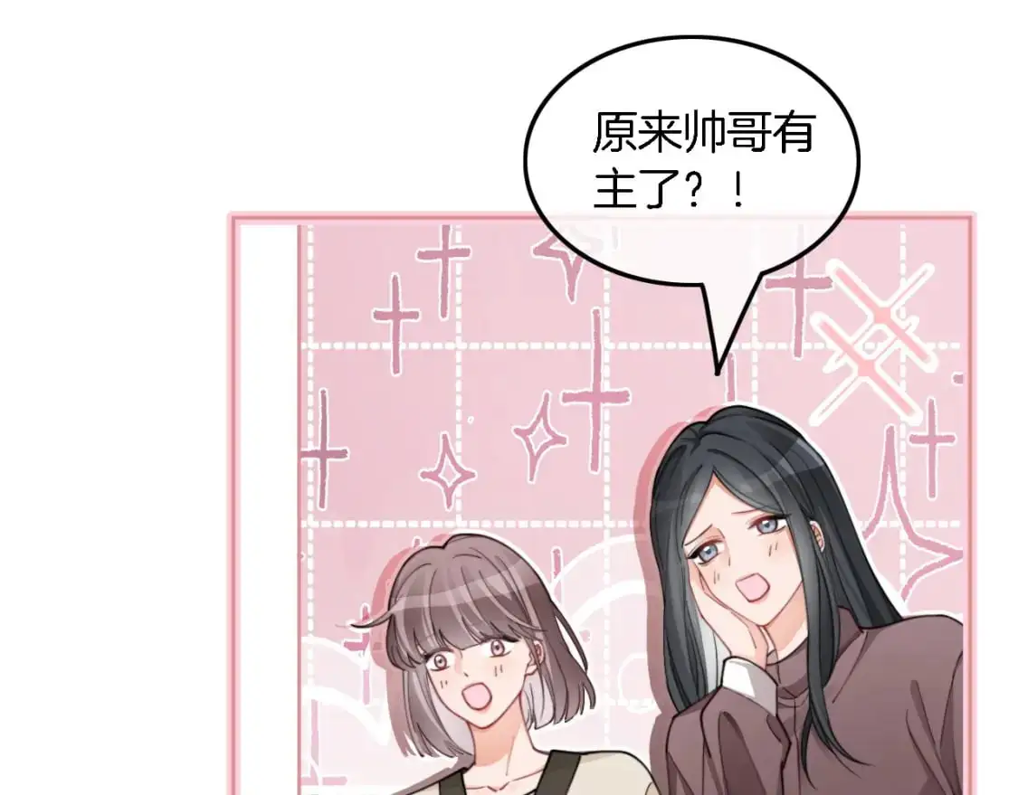被大佬们团宠后我野翻了漫画,第215话 渡爷蛊爆了！4图