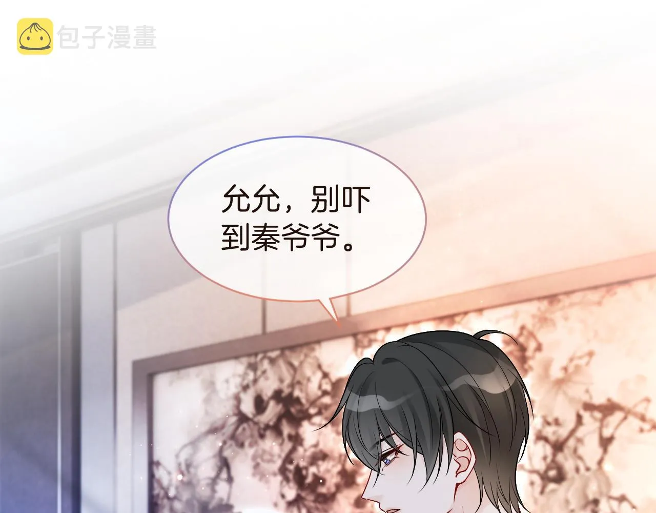 第74话 争风吃醋的哥哥们4