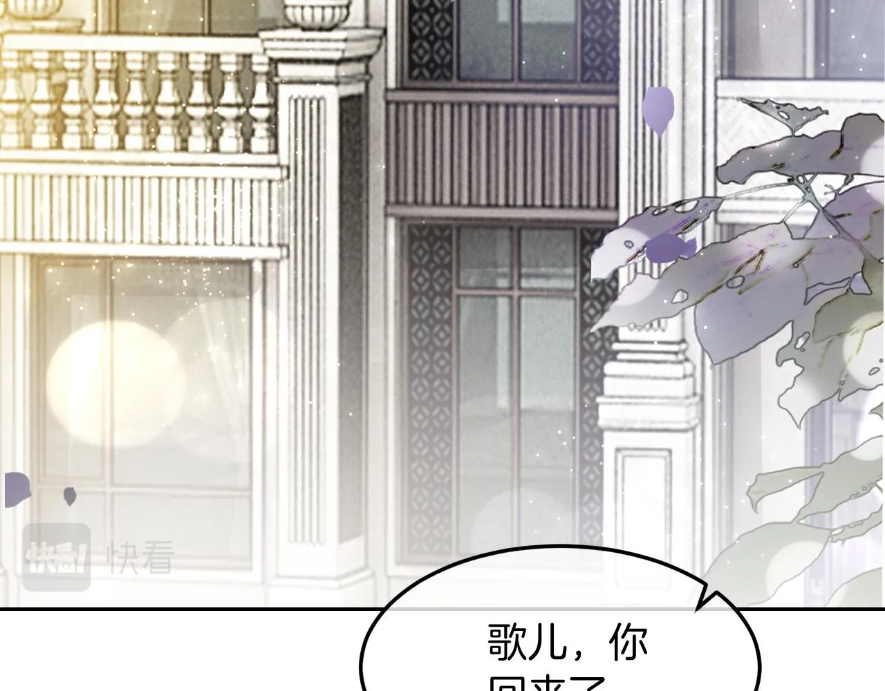 被大佬们团宠后我野翻了漫画,第103话 强强互撩2图