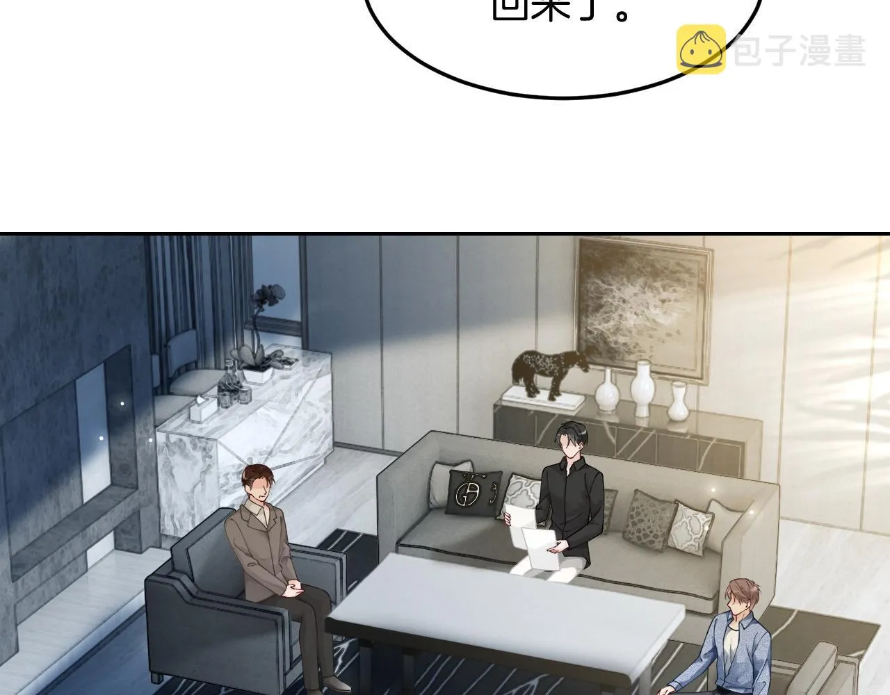被大佬们团宠后我野翻了漫画,第103话 强强互撩3图