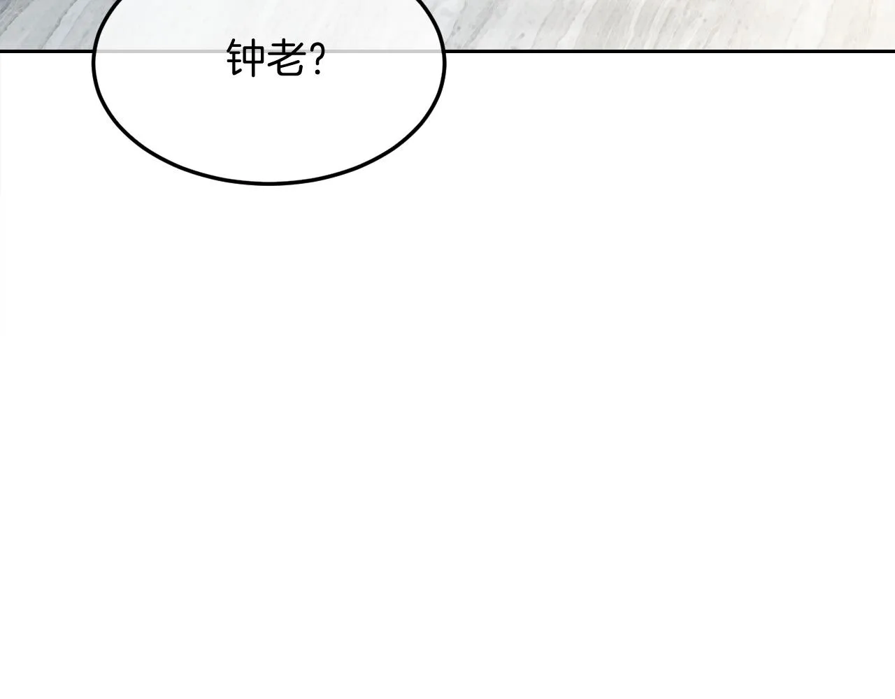 被大佬们团宠后我野翻了漫画,第103话 强强互撩5图