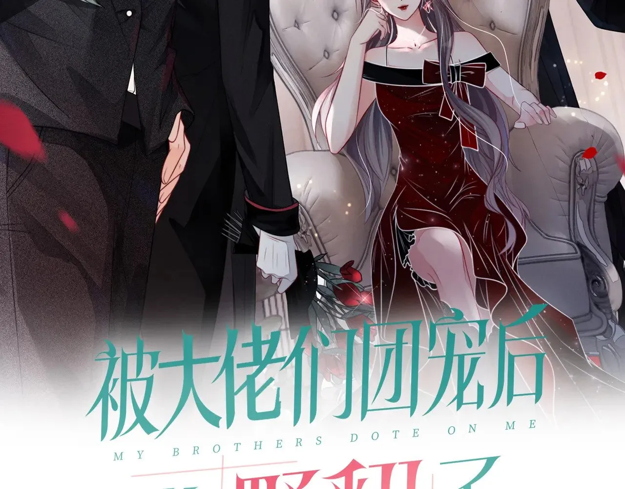 被大佬们团宠后我野翻了漫画,第301话 逆天改命2图